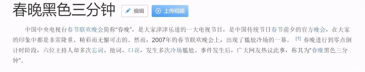 “当时我都不想活了”，春晚38年，有这么严重的情况出现？