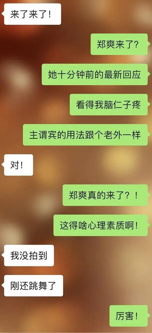 爆料|郑爽风波后首露面！网友爆料参加节目录制，“录了退圈声明”