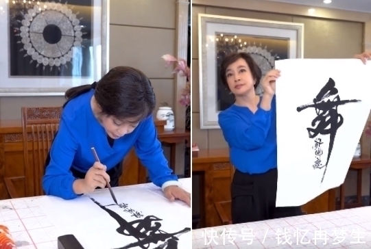 曾来德&刘晓庆新书法获认可,一个舞字价值9999元,粉丝形容并不贵!