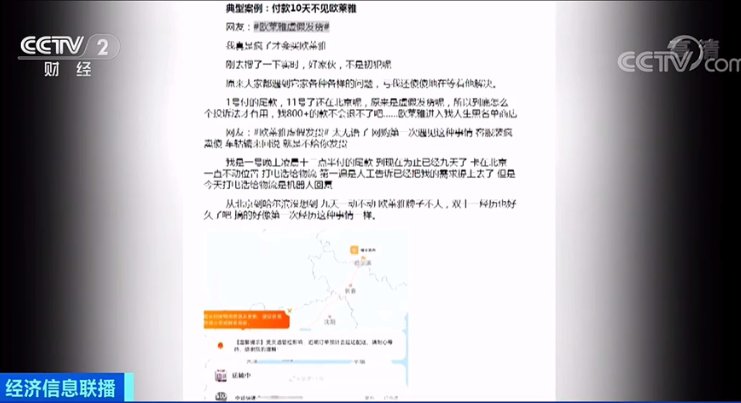 中消协|超2.5万投诉！被中消协点名！欧莱雅给出补偿方案，网友却怒了……