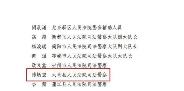 干警|喜报!大邑法院两名干警荣获“先进个人”称号!