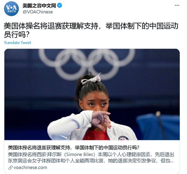 风波|中国运动员退赛被骂？美国体操一姐风波后，美媒转头就向中国下手