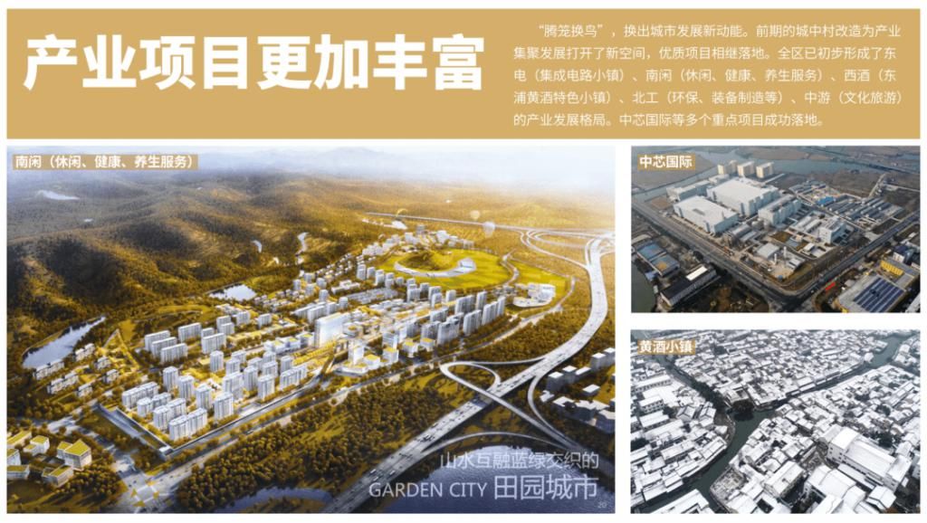 绍兴|25个项目！288亿！越城招商引资全面飘红，多区域齐头并进！