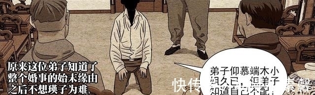 大国手|一人之下漫画:端木瑛自曝恋情,丈夫名字曝光,竟是“大国手”