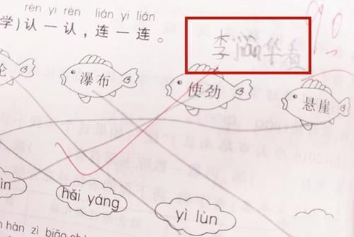 小学生模仿家长给考卷签字，自己以为是模仿大师，结果是东施效颦