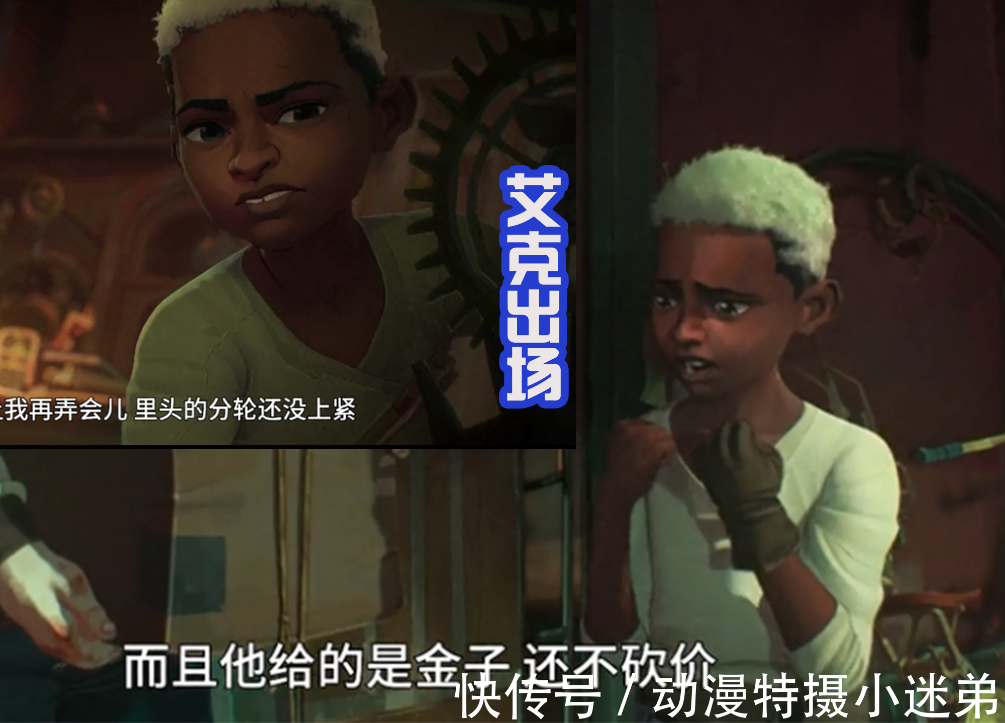 范德尔|《英雄联盟》首部动漫开播,金克斯小名叫爆爆,小时候很温柔!