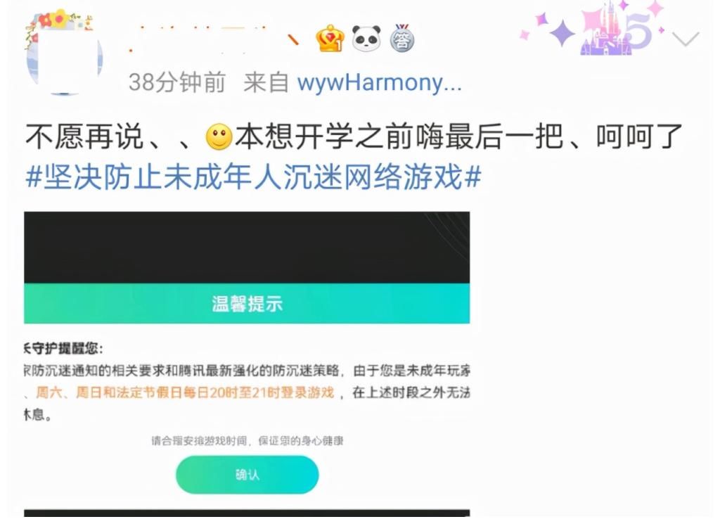 游戏玩家|青少年游戏遭遇最严限制？课余无事可做？腾讯表示安排了！