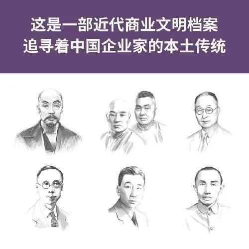 那一代立志“实业救国”的民族资本家，唯一无法战胜的是权力