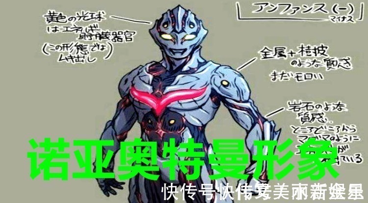 诺亚奥特曼|奥特曼 神秘四奥初稿形象来了,雷杰多修改9次才确定!