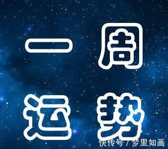 双子|12星座下周运势（8月22日~8月28日）