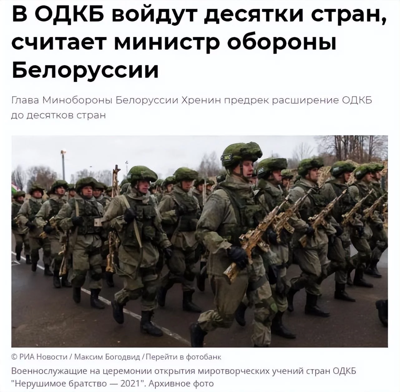 白俄罗斯国防部长：集安组织将扩大，未来或有数十个国家！