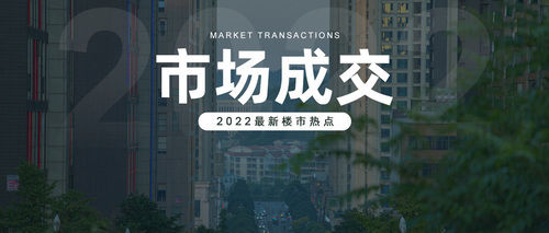 均价|量涨价跌，贵阳12月商品房供应74万方，环比上升27.32%