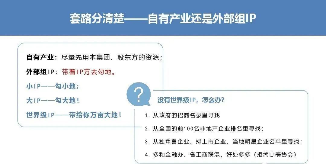 房地产|房地产勾地入门及实操