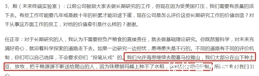 手机|华为频传好消息,任正非公开表态,手机5G将回归?