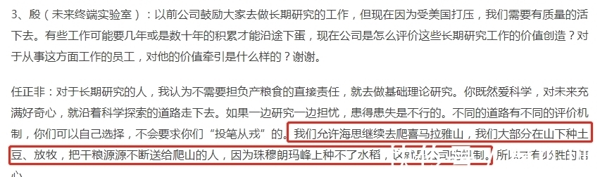 手机|华为频传好消息，任正非公开表态，手机5G将回归？