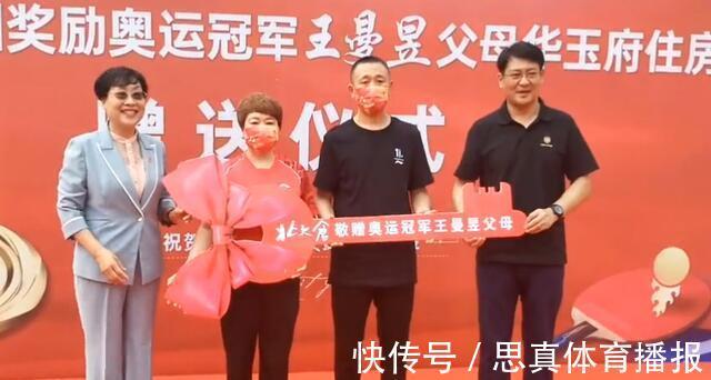 东京奥运会|王曼昱获赠一辆车+两套豪宅!李隼称她是获利者,提议拥抱刘诗雯
