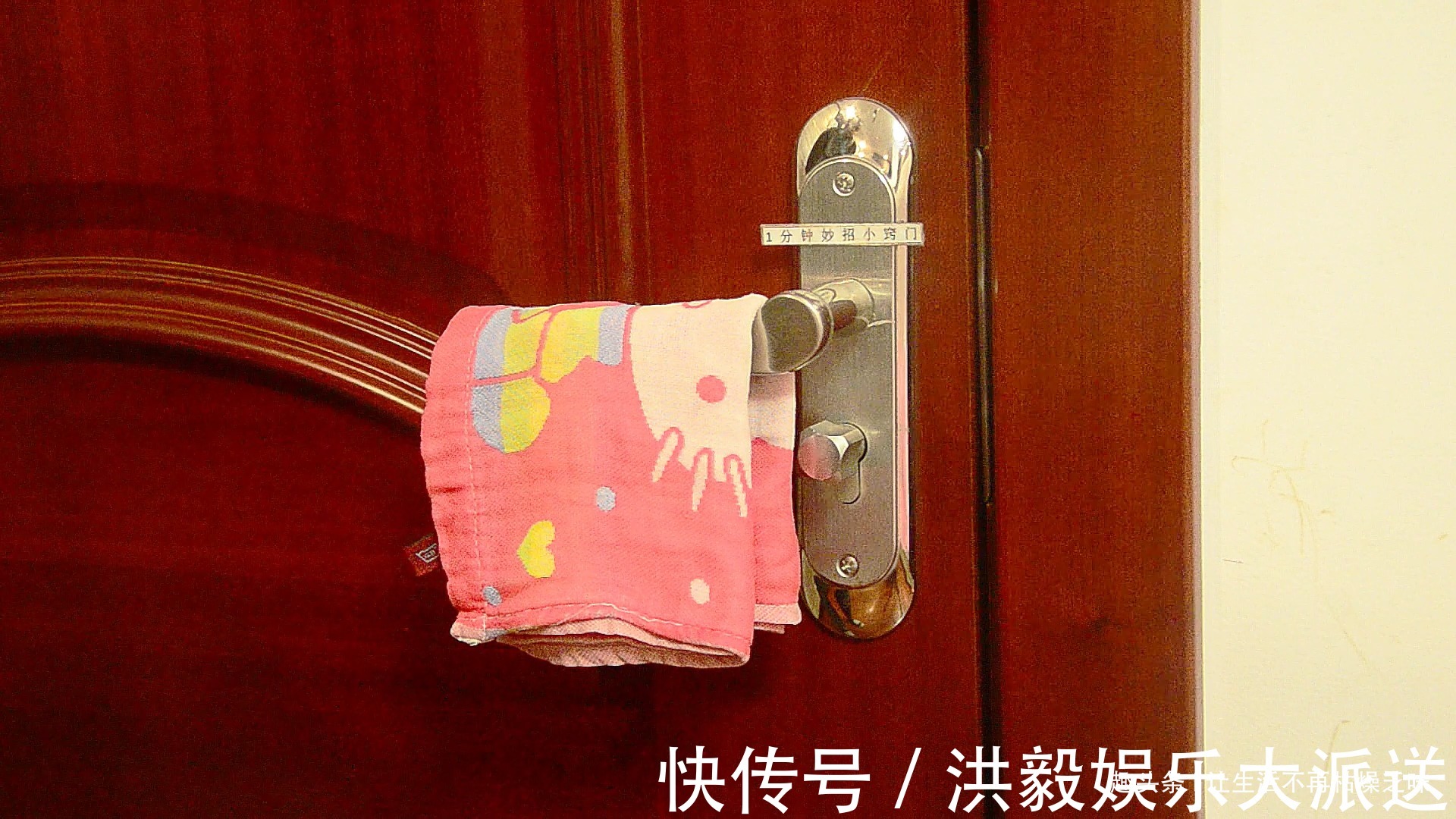 小窍门|睡觉时,一定要在门把手上挂条毛巾,我也是今天才知道,又学到了
