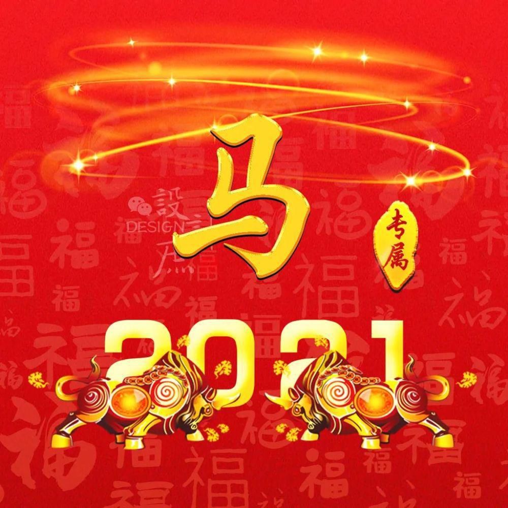 微信头像分享：2021金牛送福，红红火火迎新