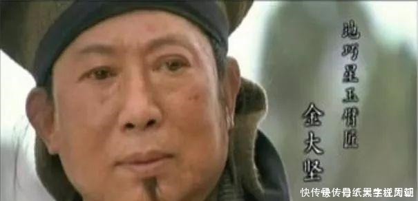 金大坚|梁山上，没去打方腊的6个人，结局如何每个人都能老有所终！