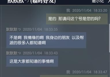 反正|明知情缘有女友还交往，女玩家称＂反正只是在游戏＂，你认可吗？