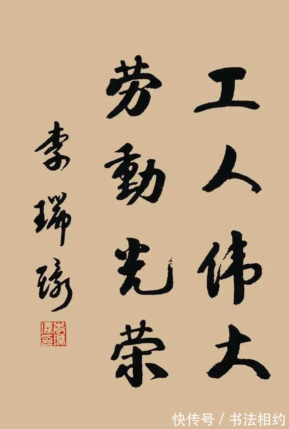 端庄!他题写的“朴初中学”个性鲜明,既有颜体的端庄,又有启功体瘦硬