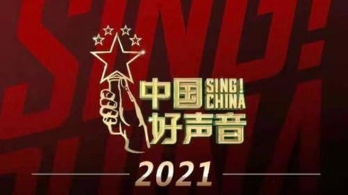 李健|那英不回归，李健退出，李荣浩跳槽，中国好声音2021会有谁？