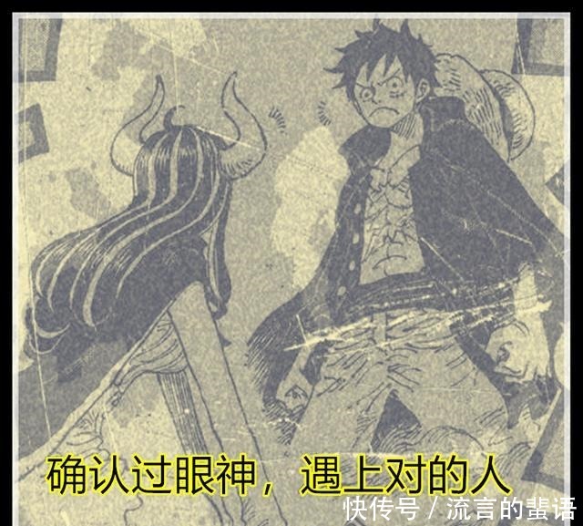 海贼王|海贼王982话分析润媞会成为路飞后宫,黑色玛利亚对凯多很欣赏