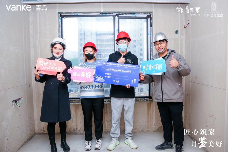 2021青岛万科金域蓝湾看见家十一月份与业主共建家园开放活动|匠心筑家 月鉴美好| 家园