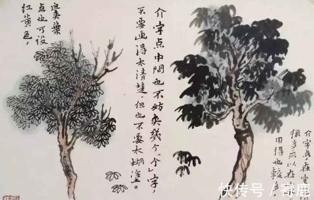 画树#国画教程|陆俨少树法