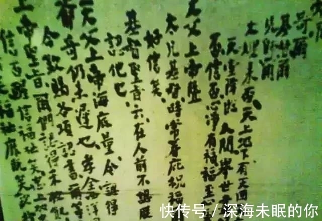 书法$看了洪秀全的书法,终于明白为啥他连秀才也考不起