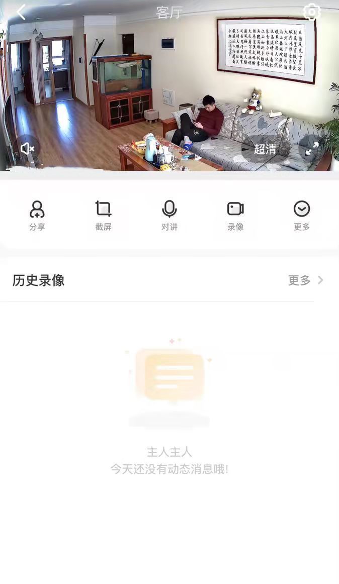2k|日夜超清守护-华为智选 海雀AI摄像头 云台超清版2K体验