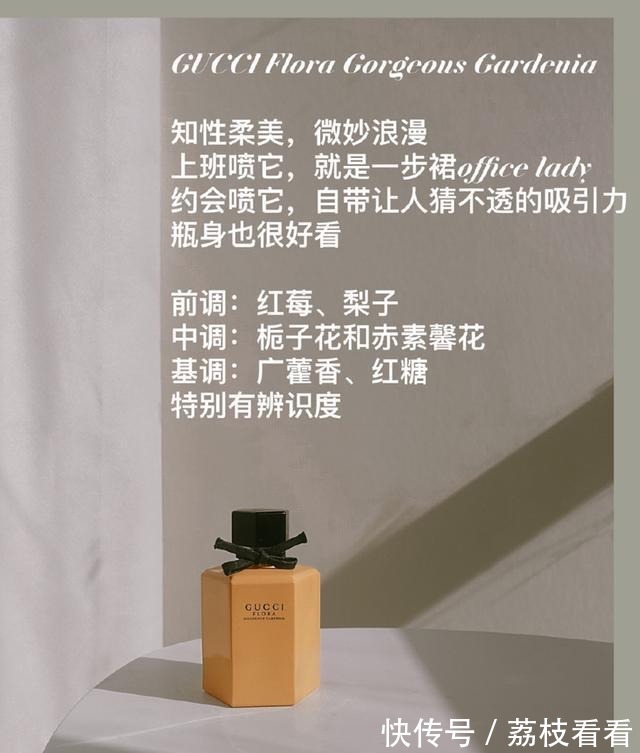 栀子花|8款入门级香水安利一波,闻着超高级不易撞香,入手不亏!
