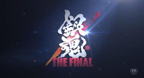 万事|新剧场版《银魂 THE FINAL》最新预告 万事屋最终决战虚