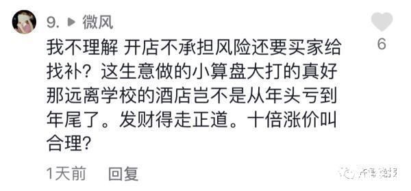 房源|济南高校周边“考研房”暴涨8倍多，还一房难求!该不该涨，网友吵翻了