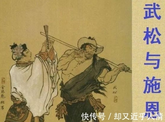 历史|武松后人是谁？有什么历史依据？