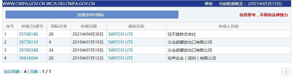 Switchlite充电时间