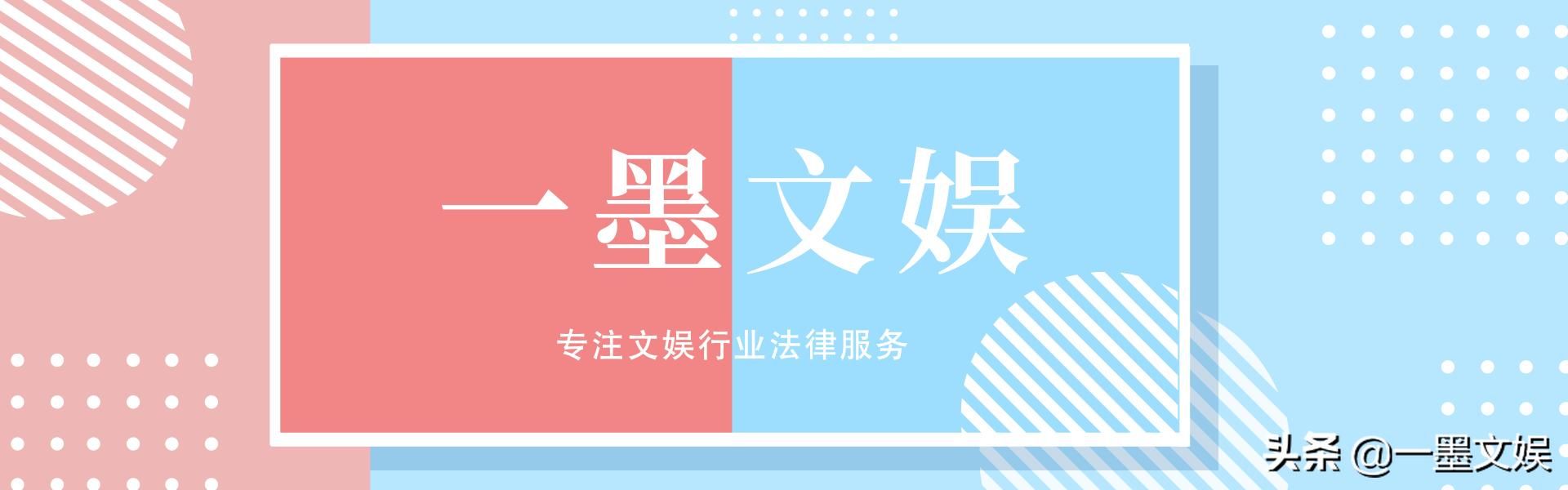 “模仿”表演的侵权问题研究——以《民法典》为视角