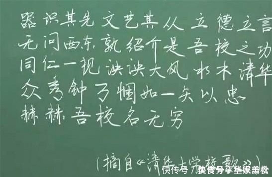 粉笔字PK，清华大学教师不如小学教师？网友：谁的黑板都舍不得擦