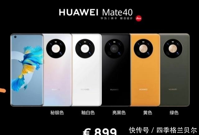 系列采用|华为Mate40系列:创新不灭,希望不灭