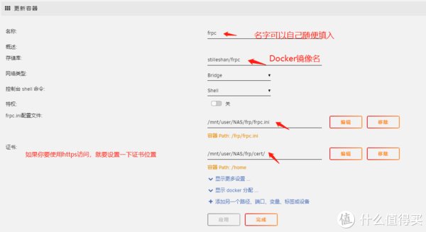ecs|Unraid下使用Docker安装frpc和使用ssl实现外网安全访问
