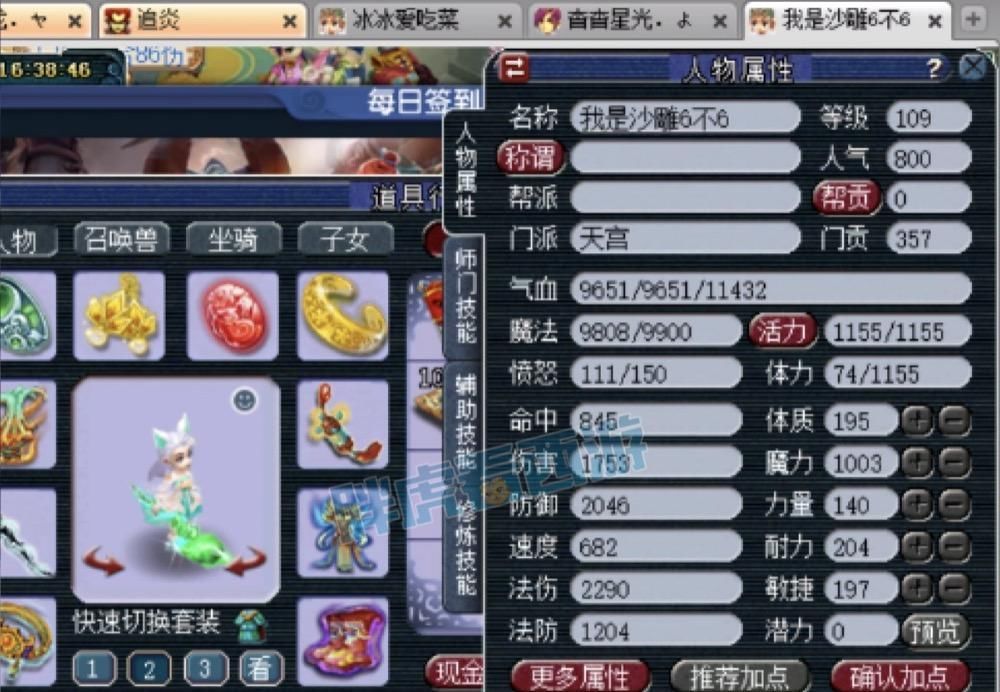 梧桐|梦幻西游：梧桐出1098神器+150无级别刀，王谢109魔天宫属性