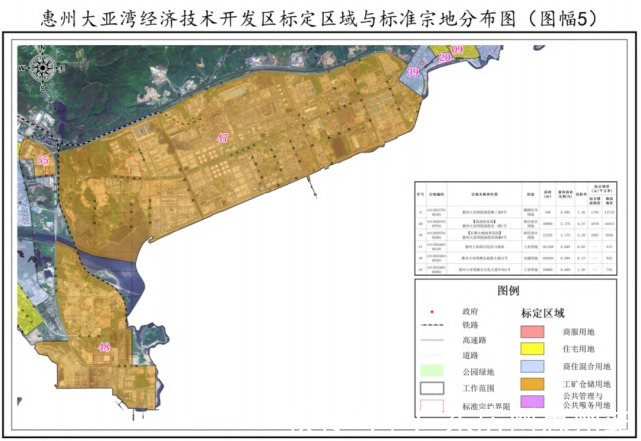 大亚湾|准宗地62宗!大亚湾国有建设用地标定地价出炉!
