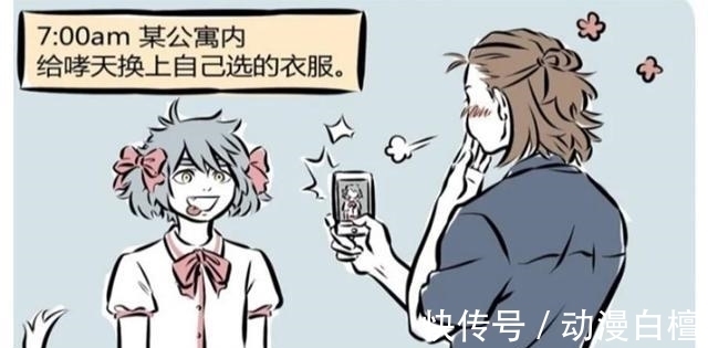 哪吒|非人哉:孙悟空女装平平无奇,大士女装差点被杨戬攻略