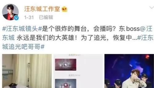 《追光吧！哥哥》这两期剪辑太混乱？汪东城患病缺席卡斯柏不知去向？