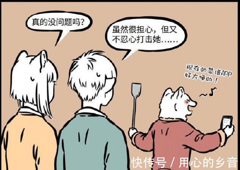 爸妈|非人哉不擅长做饭的九月妈妈下厨，有不擅做饭的爸妈是什么体验