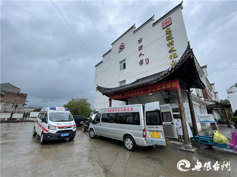 山区|送“苗”到家，台州流动疫苗接种车有了“新站点”