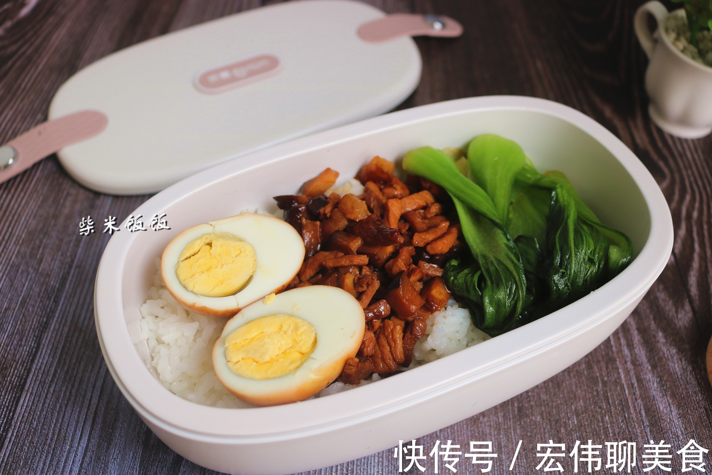 香喷喷|上班别吃外卖了,睡前蒸一锅,再卤一锅,香喷喷的工作餐就有了