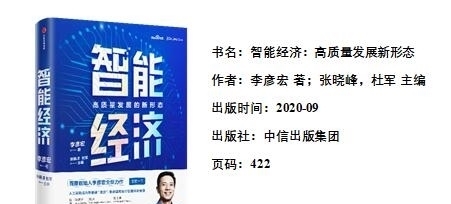 公司|李彦宏：既不堵车，经济又繁荣，两全其美的解决方案在这四个字
