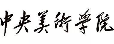 大学校名题字书法哪家强?