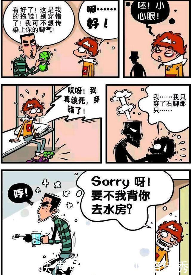 和阿衰同宿舍是件苦不堪言的事情,但谁的学生时代没个奇葩舍友呢